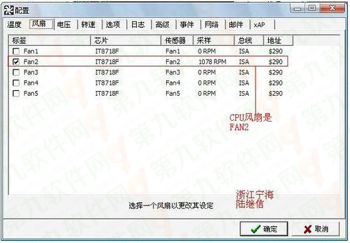 用SpeedFan來控制CPU風扇轉速