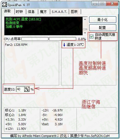 用SpeedFan來控制CPU風扇轉速