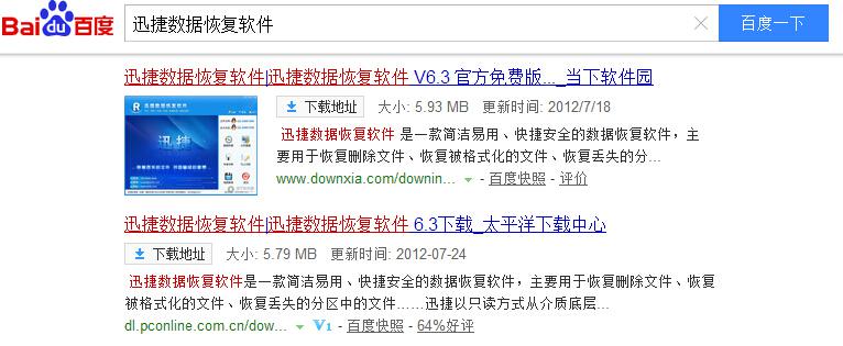 內存卡數據恢復軟件免費版圖文教程 三聯