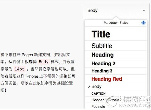 pages怎麼制作.epub格式電子書 pages制作.epub格式電子書教程1