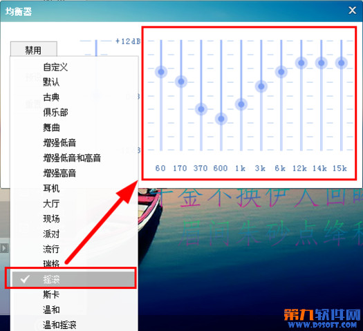 均衡器怎麼調好聽？酷狗音樂均衡器調節技巧