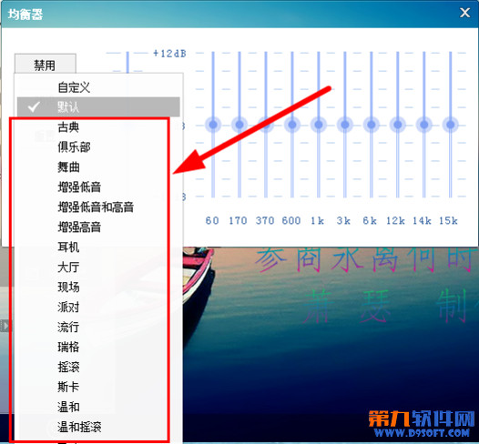 均衡器怎麼調好聽？酷狗音樂均衡器調節技巧