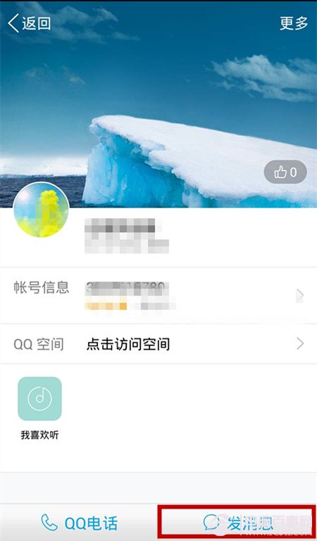 如何撥打qq電話？撥打qq電話圖文教程