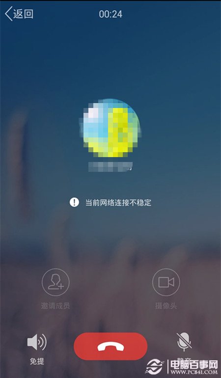 如何撥打qq電話？撥打qq電話圖文教程