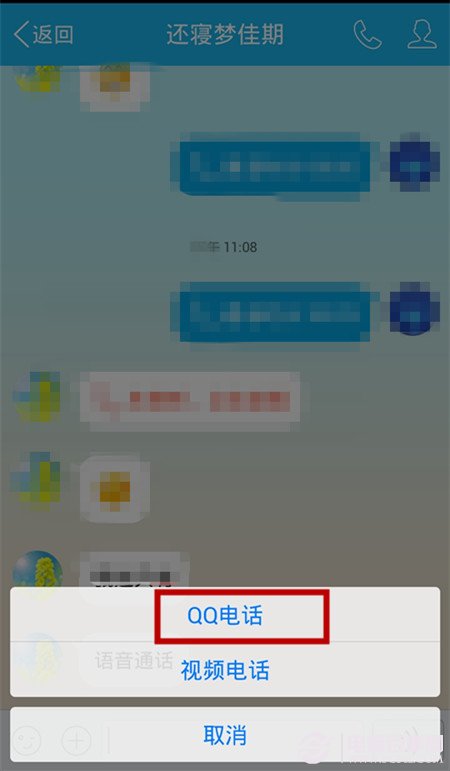 如何撥打qq電話？撥打qq電話圖文教程