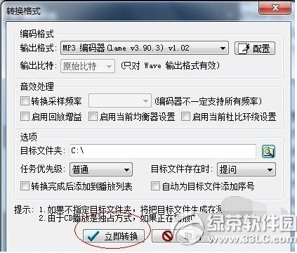 千千靜聽怎麼將cda格式轉換成mp3格式方法圖解4