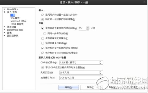 libreoffice writer文檔保存為doc或docx格式教程3