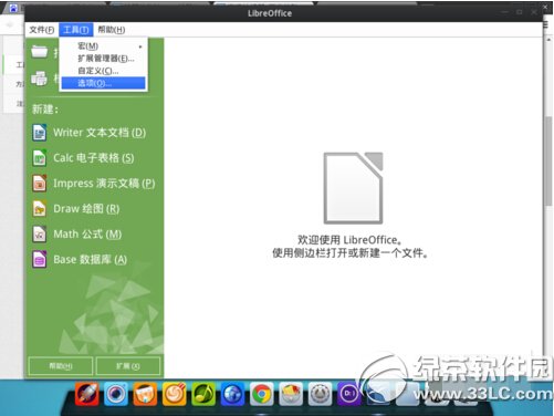 libreoffice writer文檔保存為doc或docx格式教程2