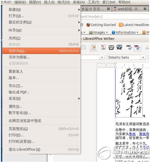 libreoffice writer怎麼用 libreoffice writer使用技巧詳解3