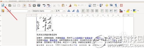 libreoffice writer怎麼用 libreoffice writer使用技巧詳解2