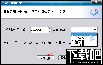 分配自由空間窗口