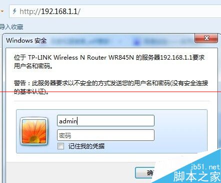 囧！wifi管家把自己手機拉進黑名單該怎麼辦？   三聯