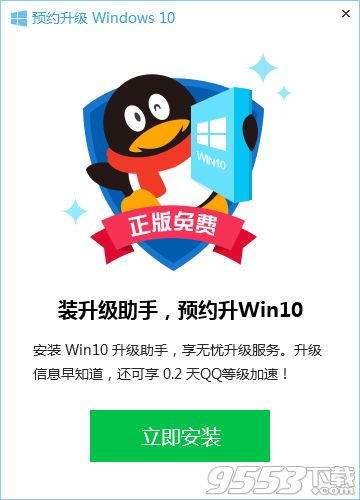 360推出WIN10升級檢測工具和騰訊WIN10升級助手競爭引流 三聯