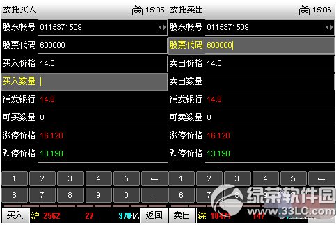 大智慧怎麼委托交易 大智慧手機版委托交易方法全程圖解4