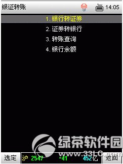 大智慧怎麼委托交易 大智慧手機版委托交易方法全程圖解6