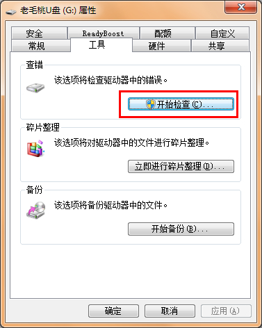 u盤空文件夾無法刪除解決方法 三聯