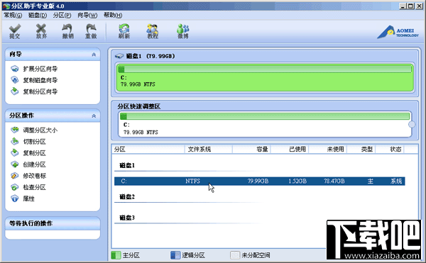 如何將一個分區再分成幾個分區 三聯