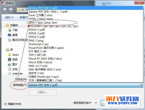 PDF格式怎麼轉換jpg圖片？ 三聯