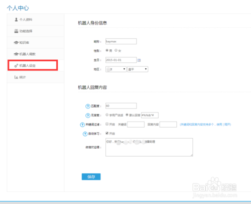 如何在微信公眾號調用圖靈機器人