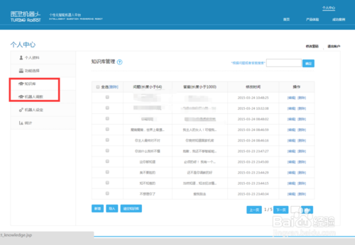 如何在微信公眾號調用圖靈機器人