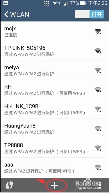 反蹭Wifi--如何隱藏Wifi信號