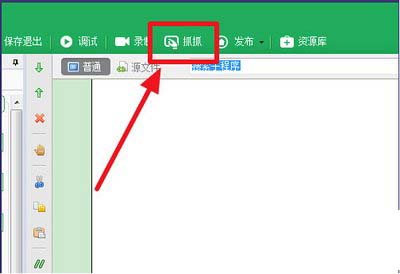 按鍵精靈找圖點擊怎麼設置 按鍵精靈找圖點擊設置方法   三聯