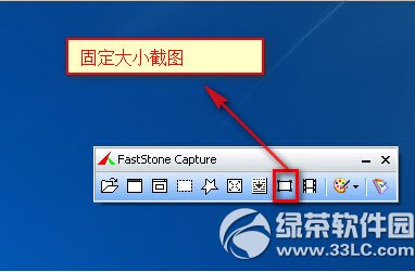 faststone capture怎麼截圖 faststone capture截圖教程7