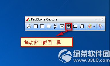 faststone capture怎麼截圖 faststone capture截圖教程6