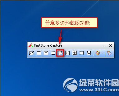 faststone capture怎麼截圖 faststone capture截圖教程4