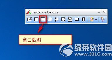 faststone capture怎麼截圖 faststone capture截圖教程2