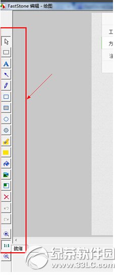 faststone capture怎麼截圖 faststone capture截圖教程11