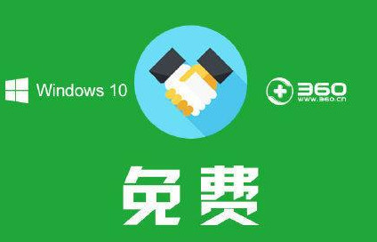 360安全衛士怎麼一鍵升級win10 三聯