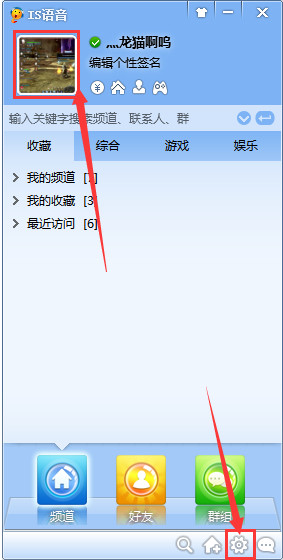 怎麼在ispeak上K歌？ 三聯