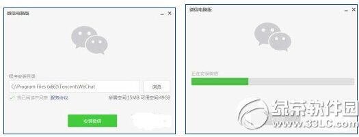 windows微信電腦版下載安裝使用方法圖文詳解1