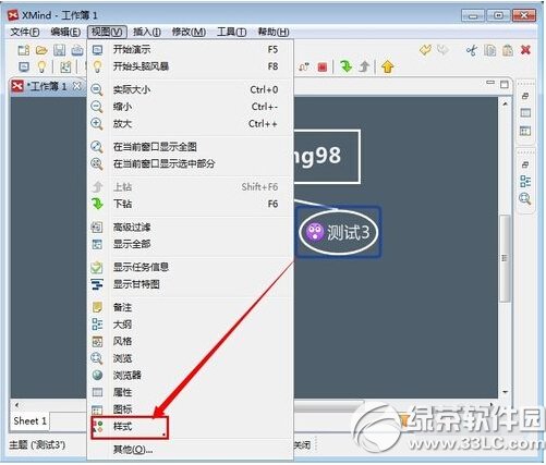 xmind怎麼設置框架樣式 xmind框架樣式設置方法圖解2