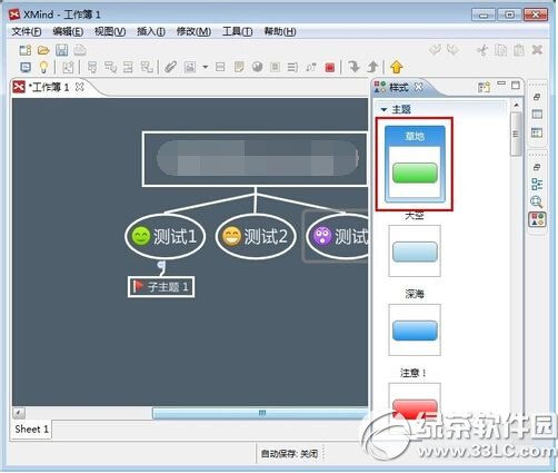 xmind怎麼設置框架樣式 xmind框架樣式設置方法圖解3