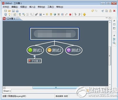 xmind怎麼設置框架樣式 三聯