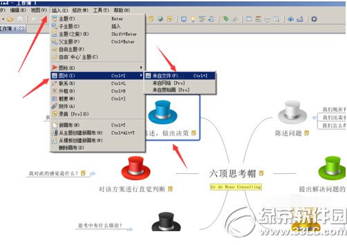 xmind怎麼插入圖片 xmind插入圖片教程2