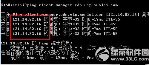 迅雷高速通道不能用怎麼辦 迅雷高速通道不能用解決辦法1