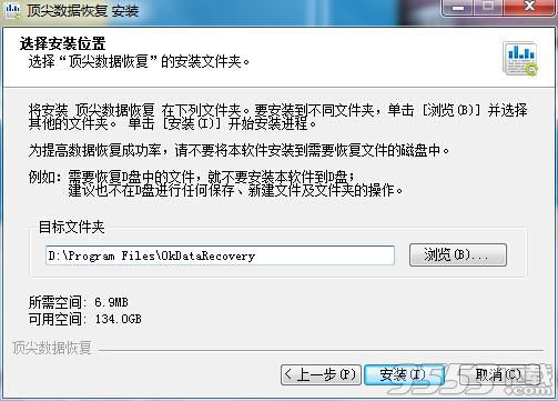 頂尖數據恢復軟件清空回收站的文件怎麼恢復？ 三聯