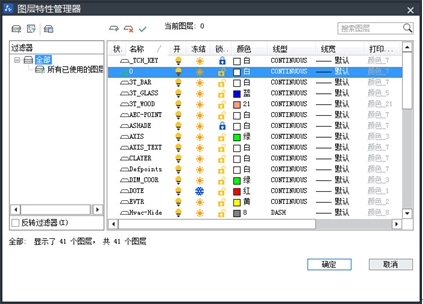 CAD中用圖層管理器來將圖層顯示快速調節好 三聯