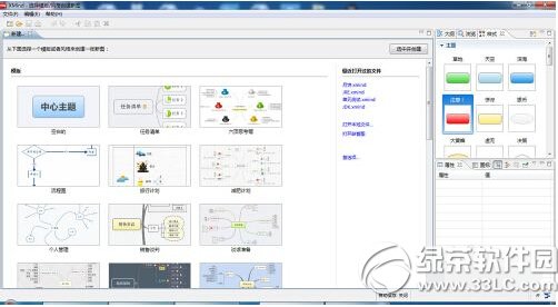 xmind圖例怎麼添加 xmind圖例添加使用步驟流程    三聯