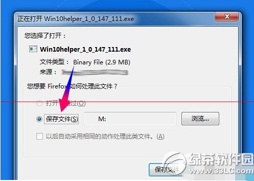 騰訊win10升級助手怎麼下載 window10升級助手使用教程6