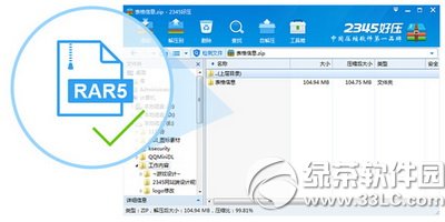 2345好壓v5.1版本更新了什麼 三聯