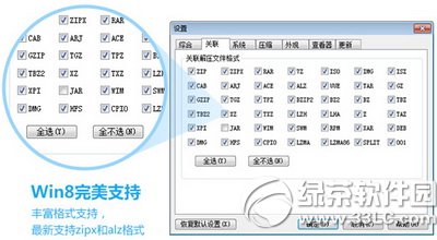 2345好壓v5.1版本更新  2345好壓v5.1更新內容發布2