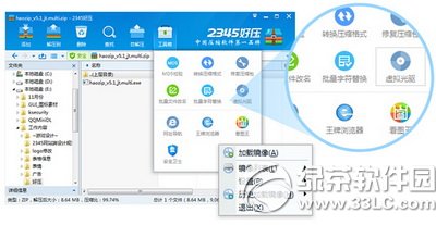 2345好壓v5.1版本更新  2345好壓v5.1更新內容發布3