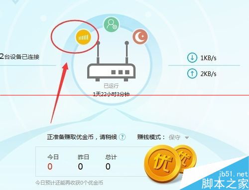 優酷路由寶的怎麼設置的更有個人特色和人性化？   三聯