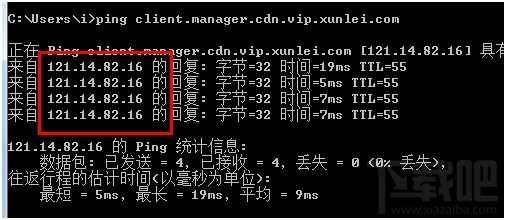 迅雷高速通道灰色不能用