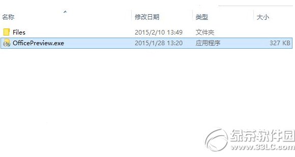 office2016技術預覽版下載安裝流程圖文詳解 三聯