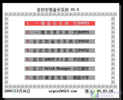 矮人DOS工具箱怎麼用來快速恢復系統教程步驟 三聯